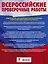 История. Большой сборник тренировочных вариантов проверочных работ для подготовки к ВПР. 5 класс — 2681537 — 2