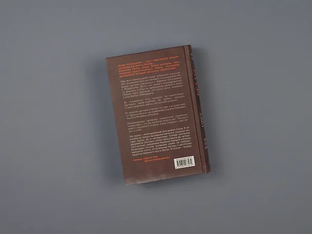 Книга Цвет и тени Беллы Ахмадулиной. Первая полная биография (Марина Завада, Юрий Куликов) — 6