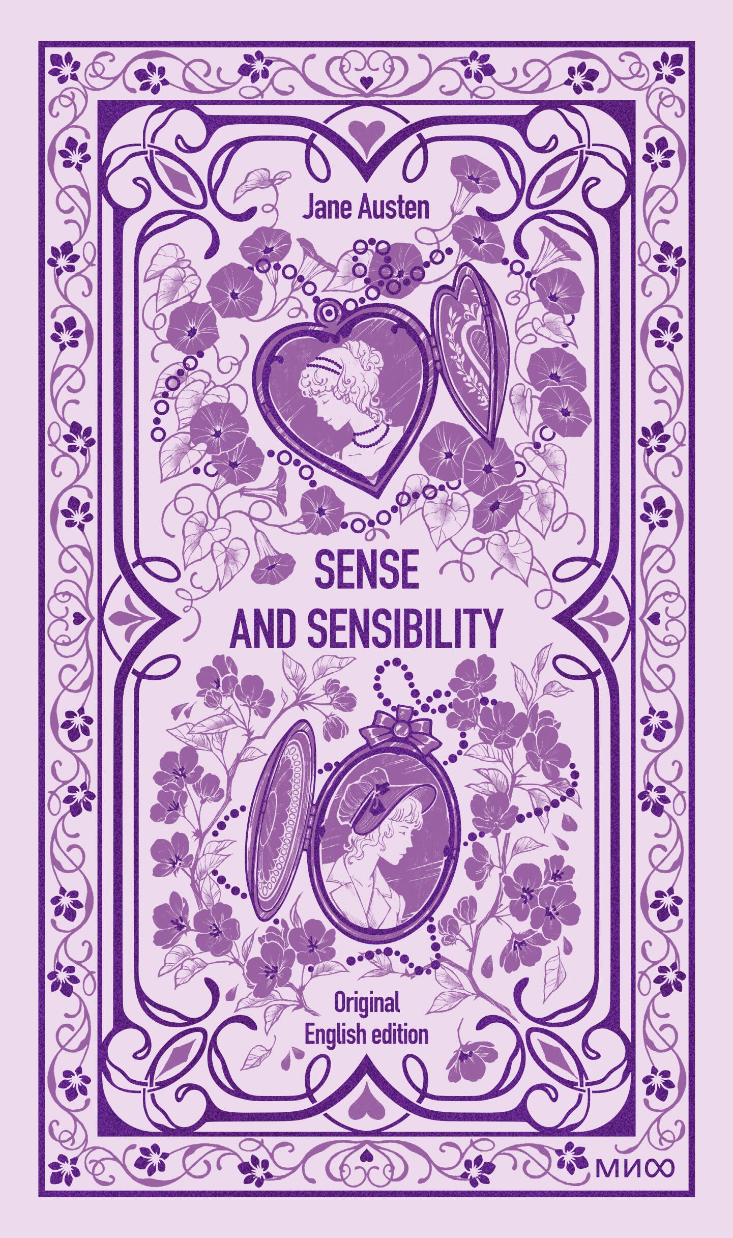 Джейн Остен Sense and sensibility. Вечные истории в оригинале