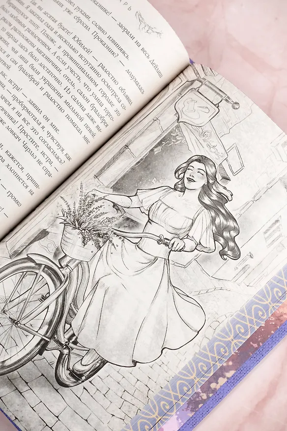 Книга Дикарь (Марина Суржевская) — 15
