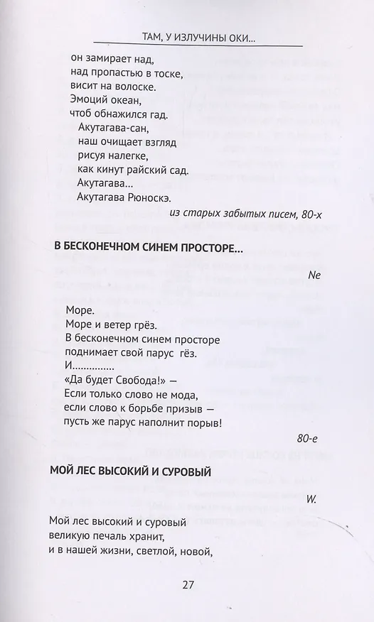 Книга Там у излучины Оки… (Василий Шишков) — 7
