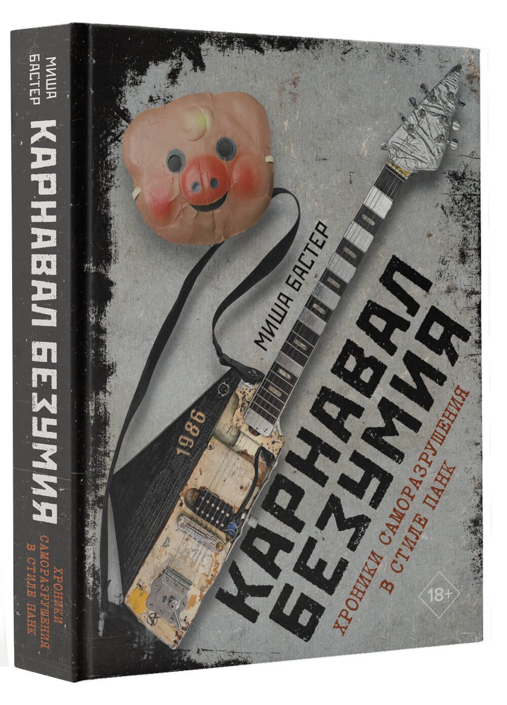 Изображение бумажной книги