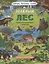 Книжка-панорамка "Зеленый лес" — 2863474 — 1