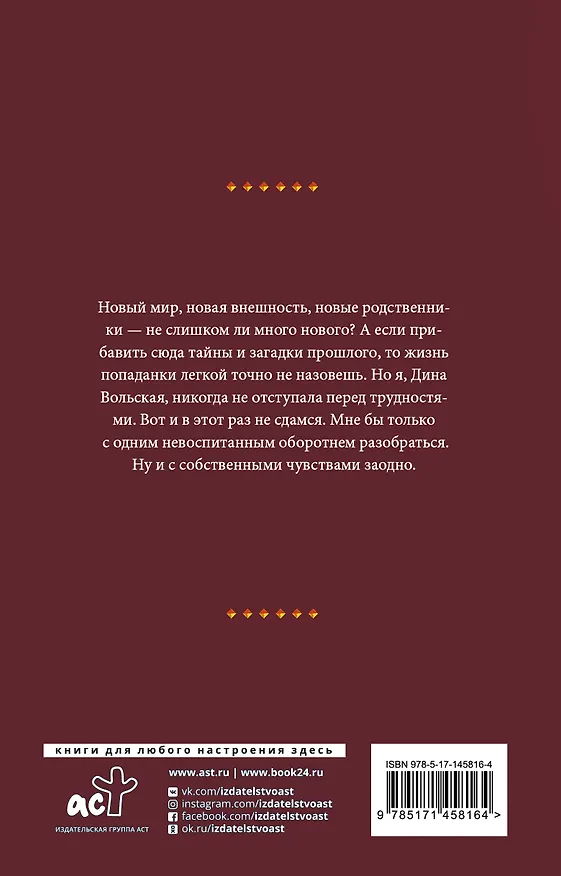 Книга Леди второго сорта (Делия Росси) — 2