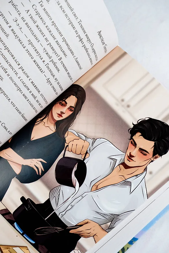 Книга Рыбка. Второй поцелуй (Анастасия Таммен) — 15