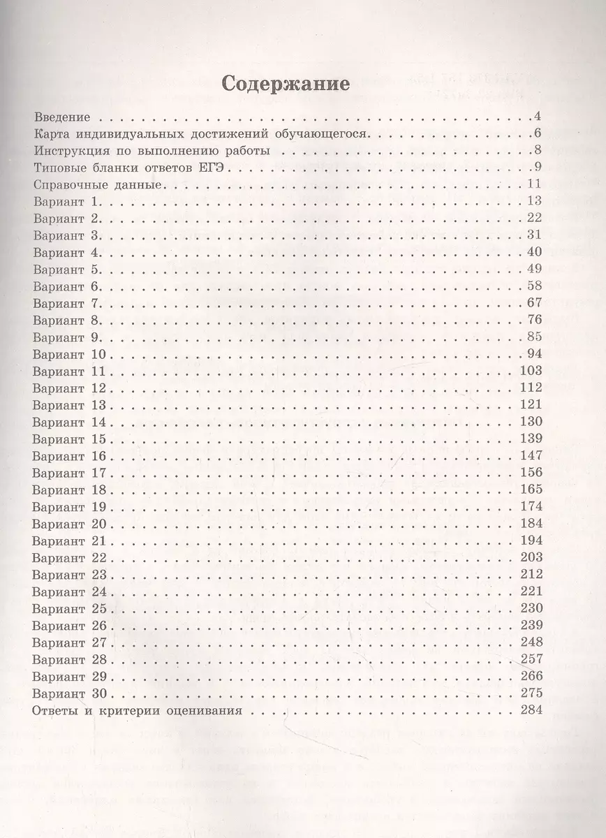 ЕГЭ-2022. Физика. Типовые экзаменационные варианты. 30 вариантов (Марина  Демидова) - купить книгу с доставкой в интернет-магазине «Читай-город».  ISBN: 978-5-4454-1547-3