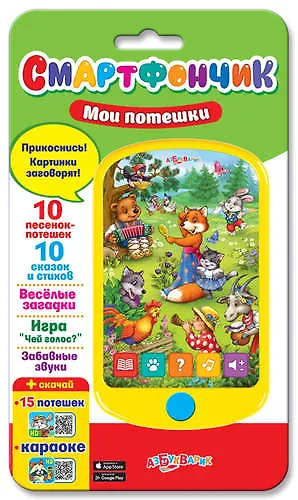 Мои потешки 329071 — 1