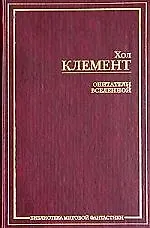 Обитатели вселенной