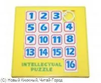 Головоломка Шеснашки (000043)