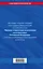 Правила технической эксплуатации железных дорог Российской Федерации: текст с изменениями и дополнениями на 2024 год — 3027498 — 2