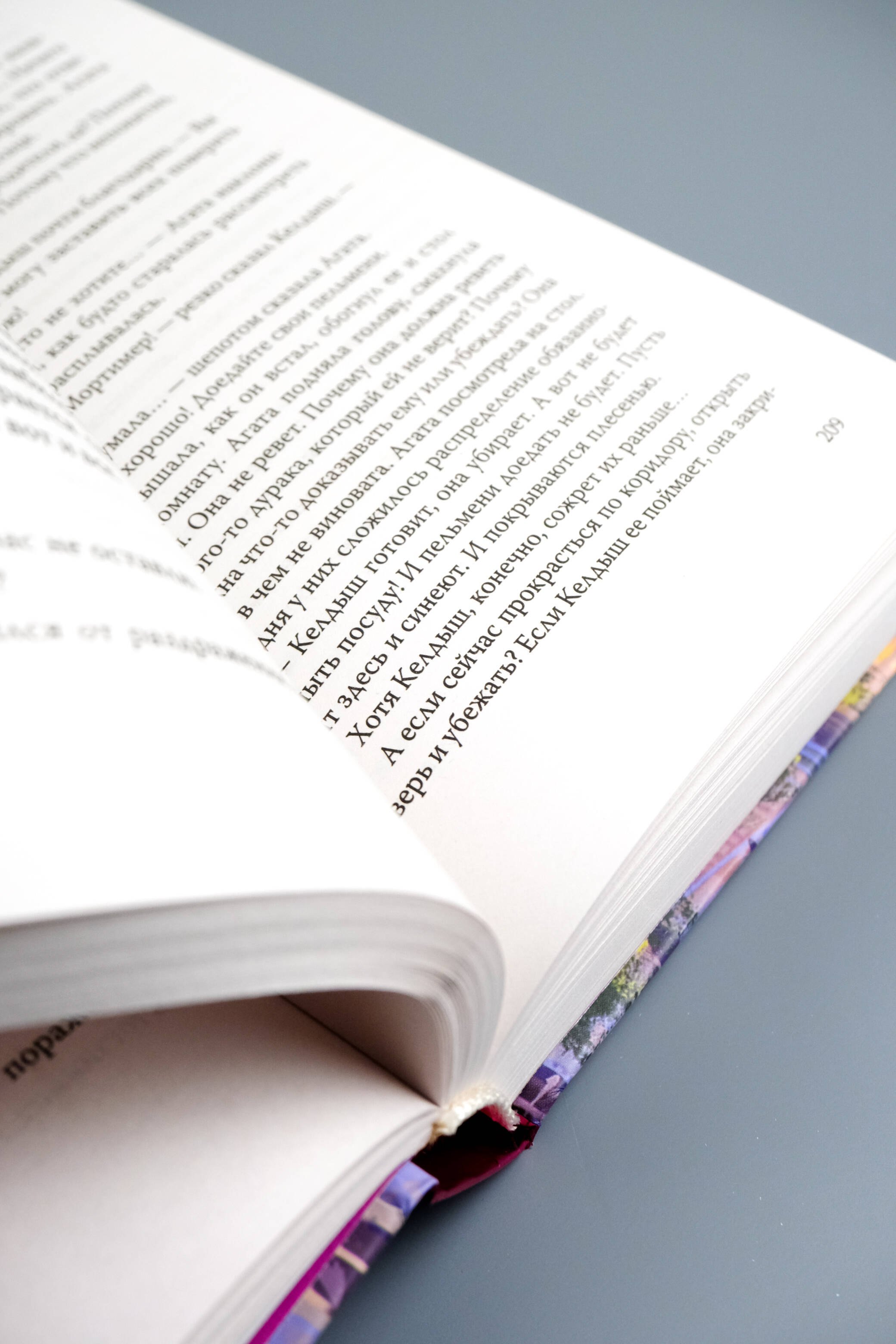 Изображение бумажной книги