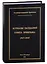Журналы заседаний Совета Эрмитажа Часть I: 1917-1919 гг. — 2935471 — 1