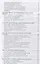 История литературы США. Часть 2. Учебник для академического бакалавриата — 2731194 — 3