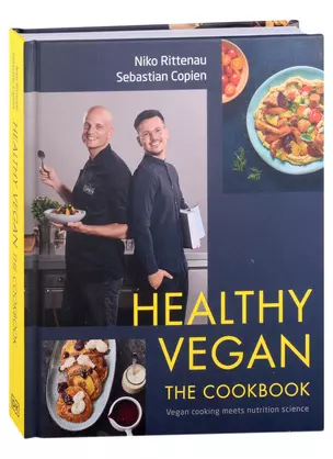 Healthy Vegan The Cookbook — 2891090 — 1