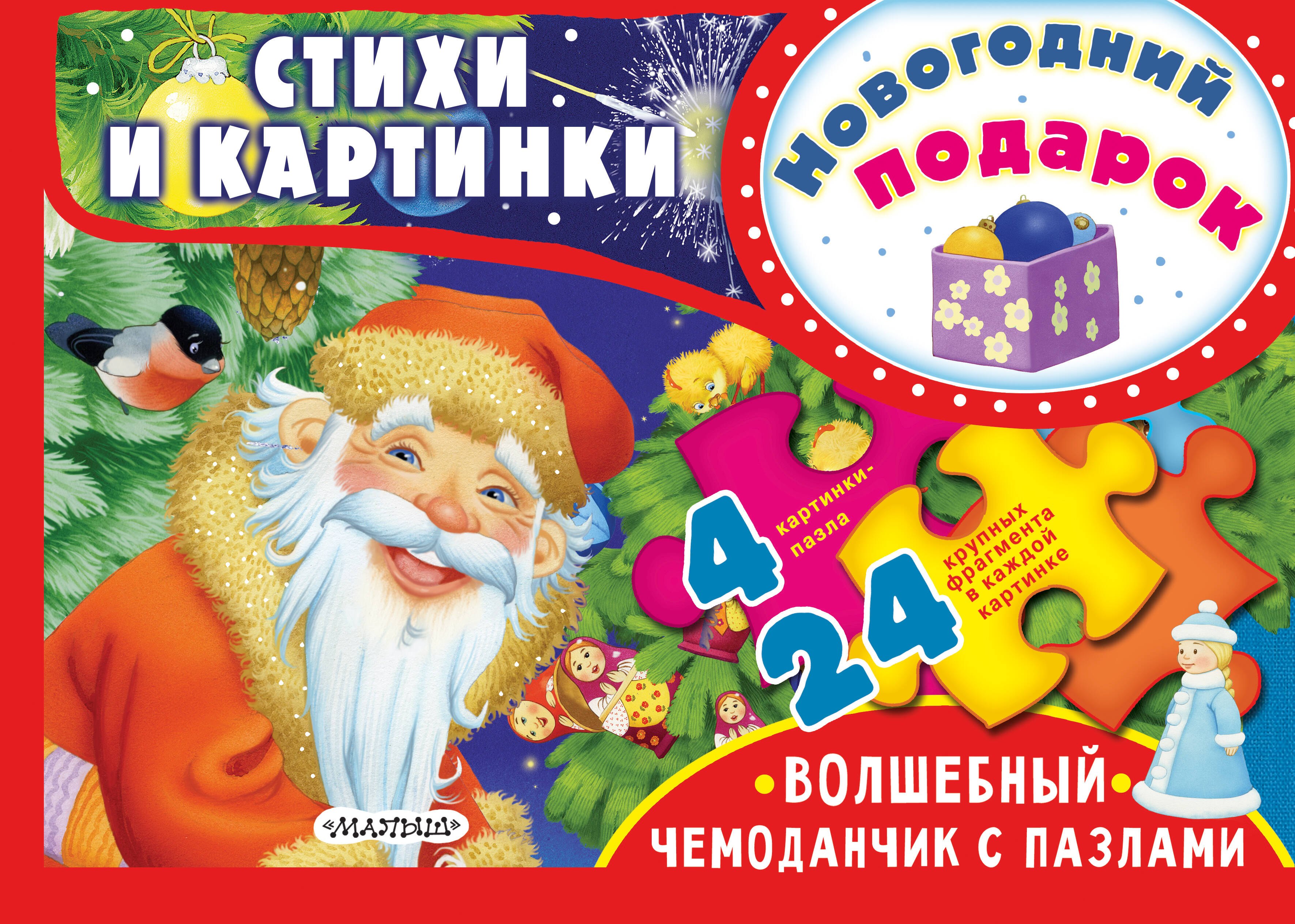 

Новогодний подарок