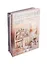 Сделай свой дом уютным и неповторимым (комплект из 4 книг) — 2801456 — 2
