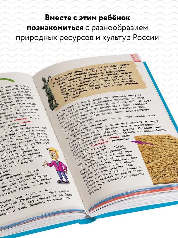 Книга Я гражданин России (Наталья Андрианова) — 6