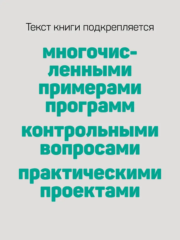 Книга C++ для начинающих. 2-е изд. (Герберт Шилдт) — 6
