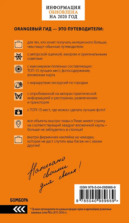 Книга ИТАЛИЯ: Рим, Флоренция, Венеция, Милан, Неаполь, Палермо : путеводитель + карта. 7-е изд., испр. и доп. (Лев Арье, Игорь Тимофеев) — 2