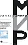 Схемотехническое проектирование и моделирование радиоэлектронных устройств (+CD) (мягк) (Мир электроники). Антипенский Р. (Техносфера) — 2136521 — 1