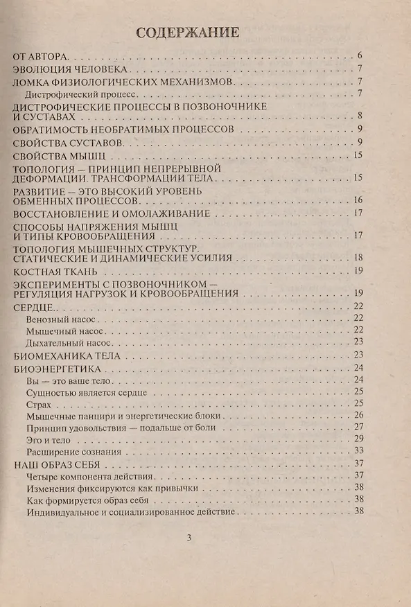 Книга Ураническая астрология (Мири Сеидов) — 2