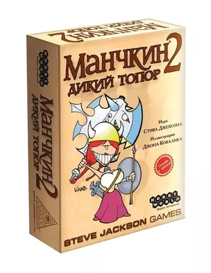 Настольная игра Манчкин 2 Дикий топор, Hobby World — 2795469 — 1