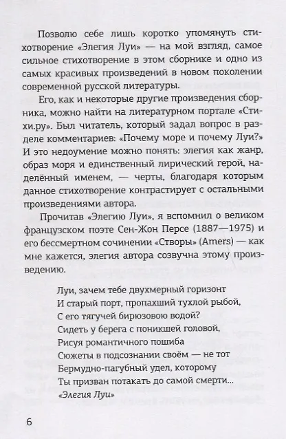 Книга Никому-никому () — 9