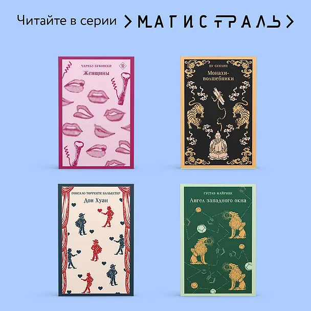 Книга Цветы для Элджернона (Дэниел Киз) — 11