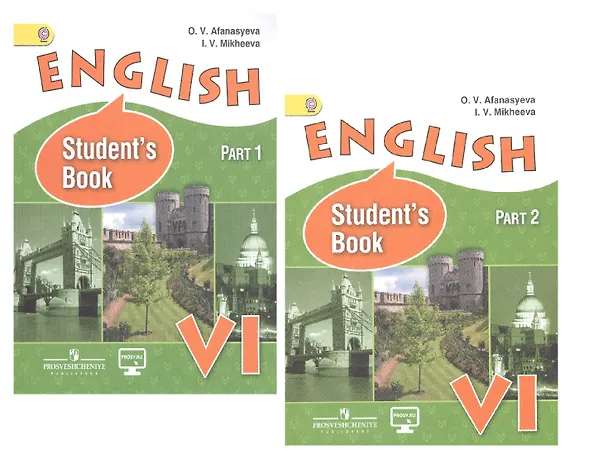 Книга English. Students book. Английский язык. VI класс. Учебник (комплект из 2 книг) (Ирина Михеева, Ольга Афанасьева) — 2