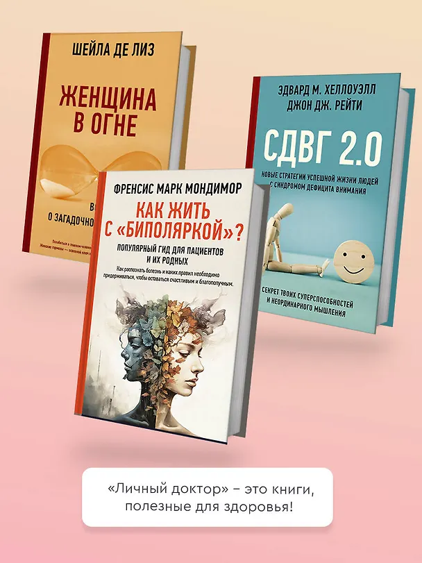 Книга Без стеснения. Все о чудесном женском теле (Шейла де Лиз) — 7