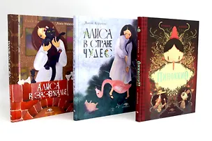Книга Пиноккио, Алиса в Стране Чудес и в Зазеркалье. Подарочные издания (комплект из 3-х книг) (Карло Коллоди, Льюис Кэрролл)