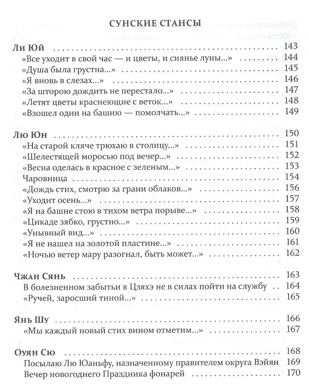 Книга Три вершины,семь столетий () — 10