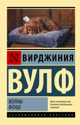 Волны. Флаш — 2922400 — 1