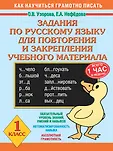 Как научиться грамотно писать