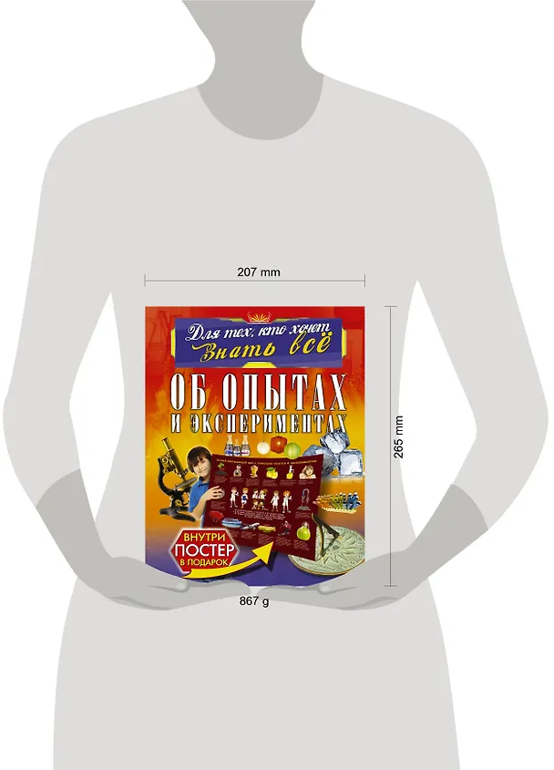 Книга Об опытах и экспериментах (Ксения Аниашвили) — 4