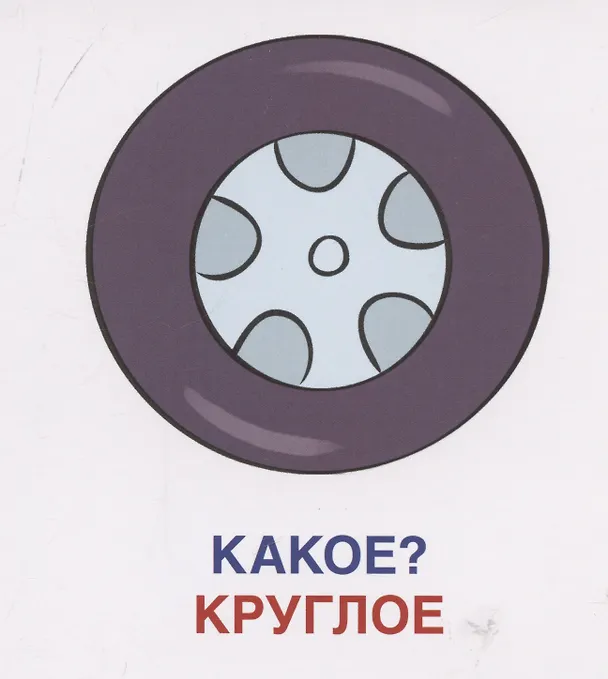 Книга Карточки в лапочке. Какой? Какая? Какое? Какие? 21 карточка с текстом на обороте () — 3