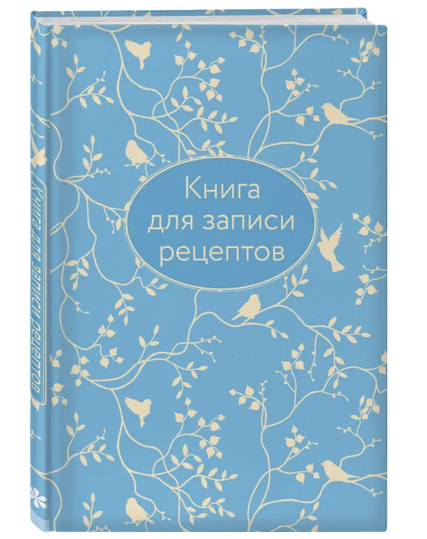 Книга для записи кул.рецептов А5 64л "Голубая" 7БЦ, тиснение фольгой 2954771 — 2