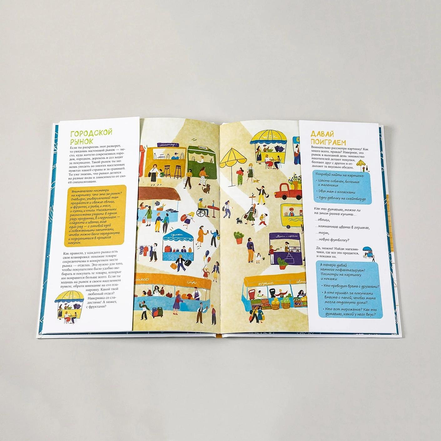 Изображение бумажной книги