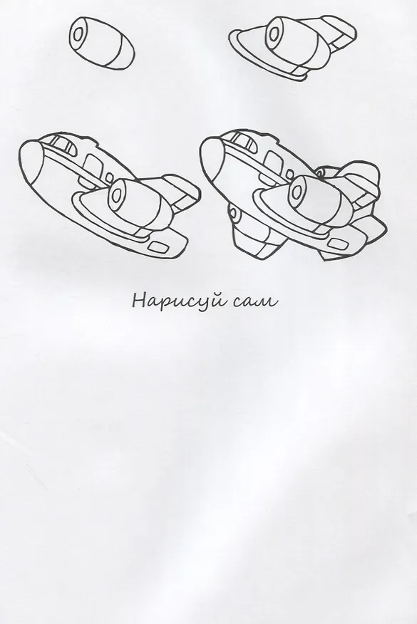 Книга Самолет НС-5-10 () — 2