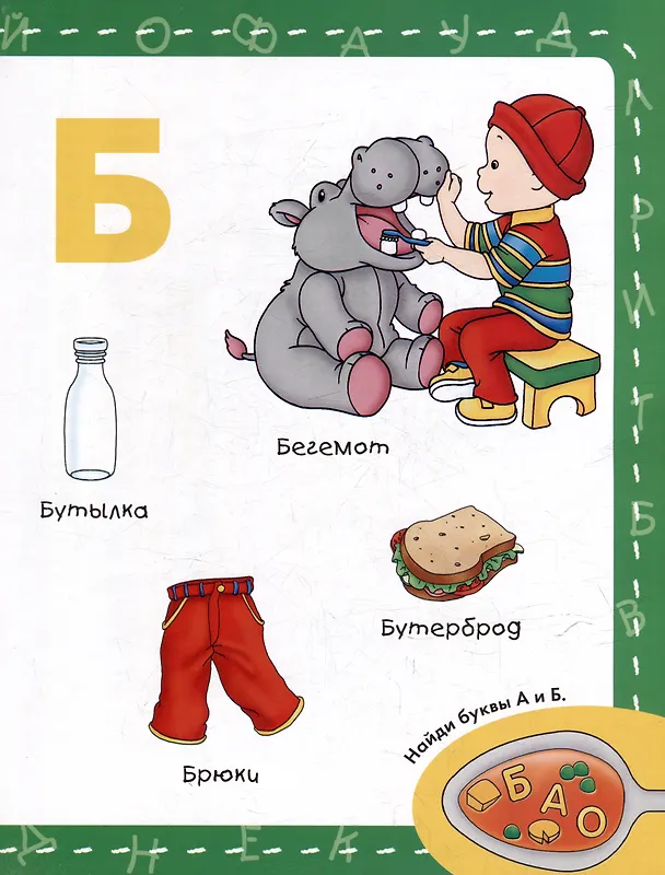Книга Каю: Моя первая азбука + Найди и посчитай + Учимся, играя (комплект из 3-х книг) (Анн Паради) — 4