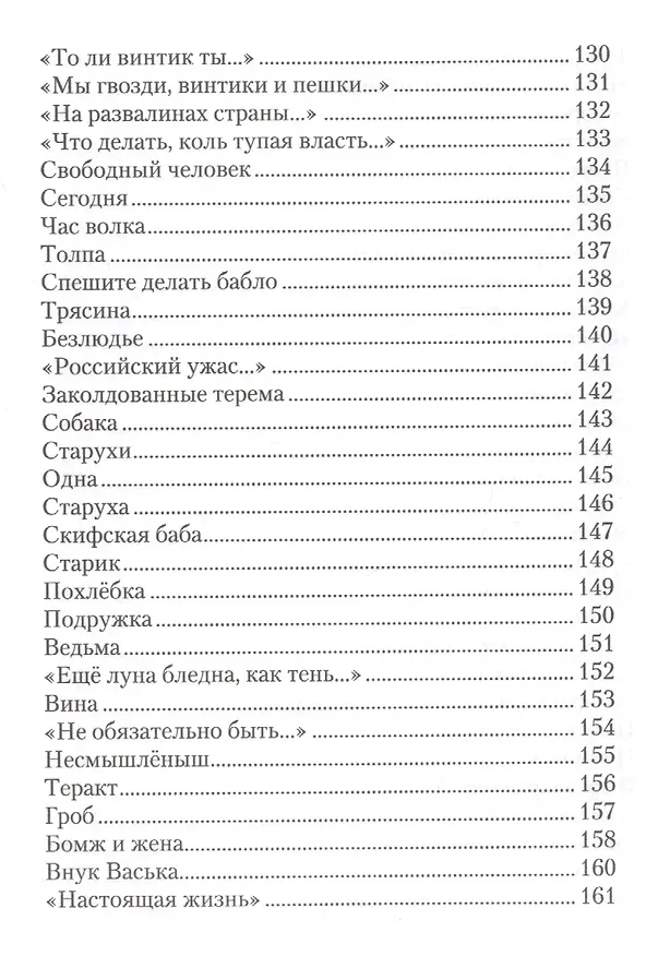 Книга Только под этим небом () — 6