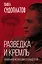 Разведка и Кремль. Записки нежелательного свидетеля — 2864888 — 1