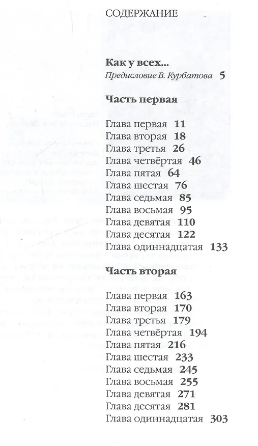 Книга Осеннее равноденствие: Роман (Гарри Гордон) — 2