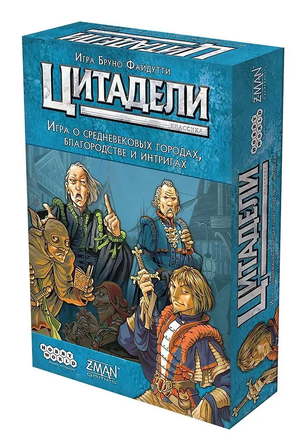 Настольная игра "Цитадели. Классика" 2937104 — 8