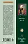 Герой нашего времени — 1893859 — 2