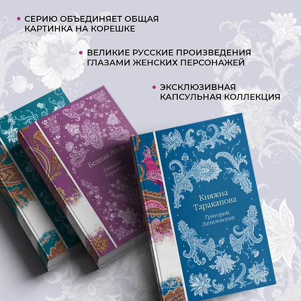 Книга Княжна Тараканова (Григорий Данилевский) — 10