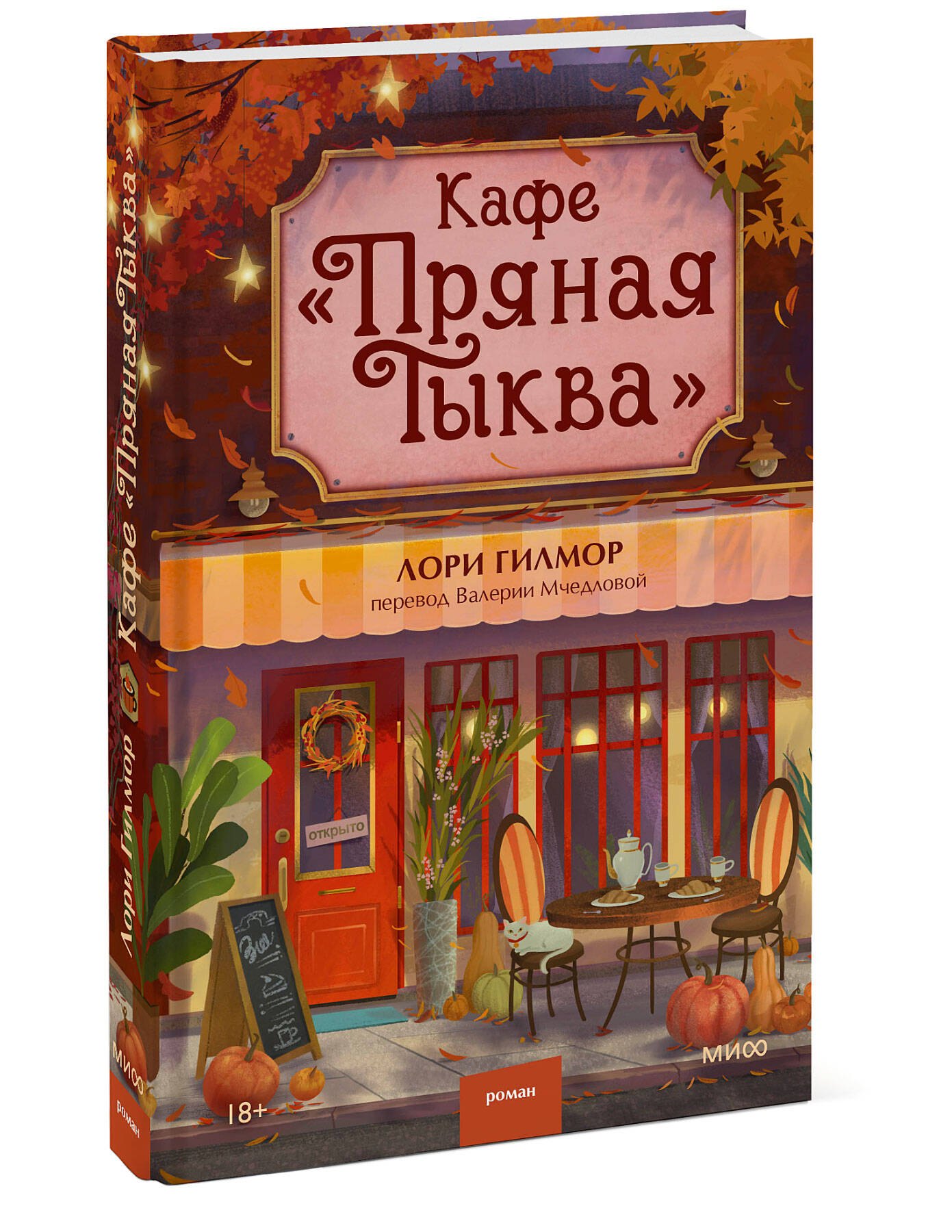 Изображение бумажной книги
