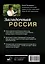 Загадочная Россия. Почему "Версаль" оказался в пензенской глубинке, какие секреты хранит озеро Ключик... — 2983971 — 2