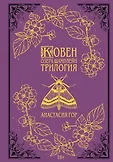 Хиты Young Adult. Коллекция