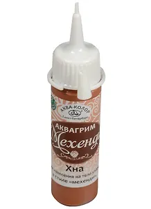 АКВА КОЛОР Аквагрим МЕХЕНДИ, хна, 18мл,  флакон с тонким носиком